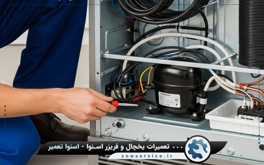 مهم ترین خدمات تعمیرکار یخچال و فریزر اسنوا تعمیر در کاشان