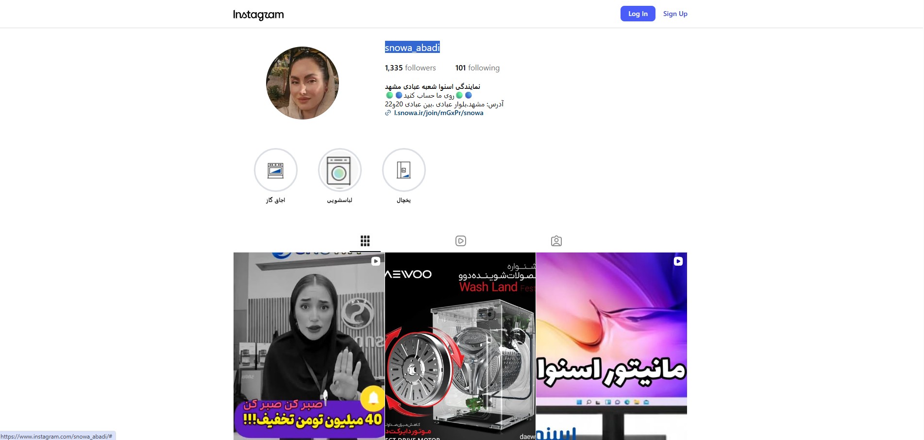 فروشگاه اسنوا عبادی